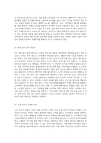 해외시장조사를 통한 국순당 아이싱의 성공적 마케팅 전략 및 사례 분석-11
