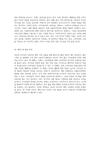 해외시장조사를 통한 국순당 아이싱의 성공적 마케팅 전략 및 사례 분석-12