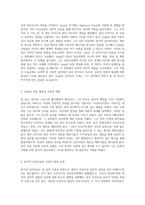 심층적 이해를 위한 분석적 심리치료의 개념과 역사적 배경 Jung의 이론 탐구-2