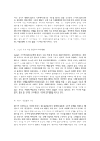 심층적 이해를 위한 분석적 심리치료의 개념과 역사적 배경 Jung의 이론 탐구-3