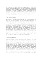 심층적 이해를 위한 분석적 심리치료의 개념과 역사적 배경 Jung의 이론 탐구-4