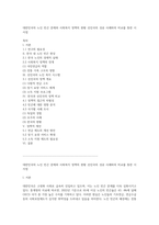 대한민국의 노인 빈곤 문제와 사회복지 정책의 현황 선진국의 성공 사례와의 비교를 통한 시사점-1