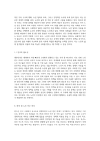 대한민국의 노인 빈곤 문제와 사회복지 정책의 현황 선진국의 성공 사례와의 비교를 통한 시사점-2