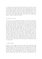 대한민국의 노인 빈곤 문제와 사회복지 정책의 현황 선진국의 성공 사례와의 비교를 통한 시사점-5