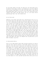 대한민국의 노인 빈곤 문제와 사회복지 정책의 현황 선진국의 성공 사례와의 비교를 통한 시사점-7