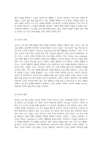 대한민국의 노인 빈곤 문제와 사회복지 정책의 현황 선진국의 성공 사례와의 비교를 통한 시사점-10