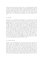 대한민국의 노인 빈곤 문제와 사회복지 정책의 현황 선진국의 성공 사례와의 비교를 통한 시사점-11