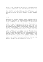 대한민국의 노인 빈곤 문제와 사회복지 정책의 현황 선진국의 성공 사례와의 비교를 통한 시사점-13