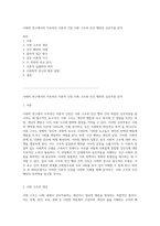 사회학 연구에서의 지속적인 이론적 긴장 사회 구조와 인간 행위의 상호작용 분석-1