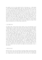 사회학 연구에서의 지속적인 이론적 긴장 사회 구조와 인간 행위의 상호작용 분석-2
