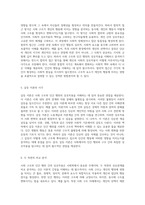 사회학 연구에서의 지속적인 이론적 긴장 사회 구조와 인간 행위의 상호작용 분석-3