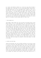 사회학 연구에서의 지속적인 이론적 긴장 사회 구조와 인간 행위의 상호작용 분석-4