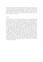 사회학 연구에서의 지속적인 이론적 긴장 사회 구조와 인간 행위의 상호작용 분석-5