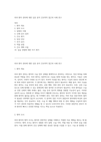 외과 환자 관리에 대한 심층 분석 간호학적 접근과 사례 연구-1