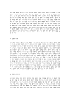 외과 환자 관리에 대한 심층 분석 간호학적 접근과 사례 연구-2