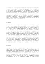 외과 환자 관리에 대한 심층 분석 간호학적 접근과 사례 연구-3