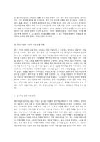해외시장진출을 위한 해외직접투자(FDI) 선택의 이유와 그 효과 분석-3