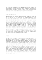 해외시장진출을 위한 해외직접투자(FDI) 선택의 이유와 그 효과 분석-4