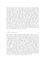 해외에서 펼쳐진 독립운동 서간도, 북간도, 연해주의 역사적 진실-2