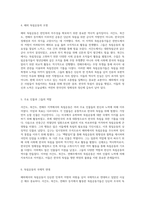 해외에서 펼쳐진 독립운동 서간도, 북간도, 연해주의 역사적 진실-3