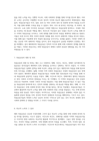 해외에서 펼쳐진 독립운동 서간도, 북간도, 연해주의 역사적 진실-4
