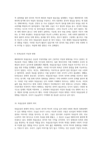 해외에서 펼쳐진 독립운동 서간도, 북간도, 연해주의 역사적 진실-5