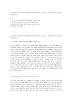 코로나19로 인한 재택근무의 변화와 조직원 동기부여 증진 방안 - 세 가지 동기부여 이론을 활용한 접근-1