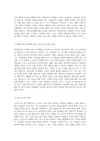 코로나19로 인한 재택근무의 변화와 조직원 동기부여 증진 방안 - 세 가지 동기부여 이론을 활용한 접근-2