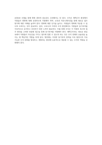 코로나19로 인한 재택근무의 변화와 조직원 동기부여 증진 방안 - 세 가지 동기부여 이론을 활용한 접근-3
