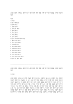 급성 통증과 고체온을 동반한 간농양 환자의 관리 영양 부족 및 낙상 위험성을 고려한 포괄적 접근-1