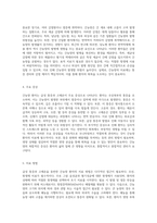 급성 통증과 고체온을 동반한 간농양 환자의 관리 영양 부족 및 낙상 위험성을 고려한 포괄적 접근-4