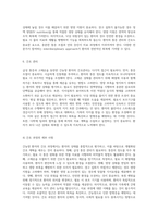 급성 통증과 고체온을 동반한 간농양 환자의 관리 영양 부족 및 낙상 위험성을 고려한 포괄적 접근-5