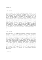 급성 통증과 고체온을 동반한 간농양 환자의 관리 영양 부족 및 낙상 위험성을 고려한 포괄적 접근-6