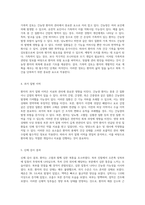 급성 통증과 고체온을 동반한 간농양 환자의 관리 영양 부족 및 낙상 위험성을 고려한 포괄적 접근-7