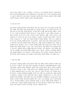 급성 통증과 고체온을 동반한 간농양 환자의 관리 영양 부족 및 낙상 위험성을 고려한 포괄적 접근-8