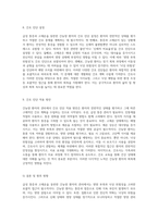 급성 통증과 고체온을 동반한 간농양 환자의 관리 영양 부족 및 낙상 위험성을 고려한 포괄적 접근-9