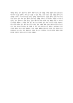 급성 통증과 고체온을 동반한 간농양 환자의 관리 영양 부족 및 낙상 위험성을 고려한 포괄적 접근-10