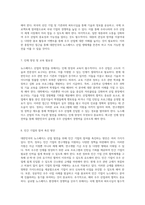 대한민국의 뉴스페이스 산업 현황, 도전 과제 및 정책적 대응 방안-4