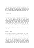 대한민국의 뉴스페이스 산업 현황, 도전 과제 및 정책적 대응 방안-5