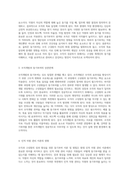조직과 구성원의 성과 향상을 위한 동기부여 이론 및 방법의 중요성-2