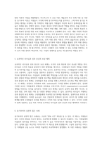 조직과 구성원의 성과 향상을 위한 동기부여 이론 및 방법의 중요성-3