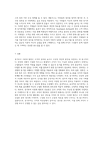 조직과 구성원의 성과 향상을 위한 동기부여 이론 및 방법의 중요성-4