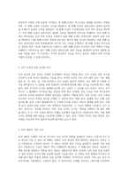 인체의 신경 및 피부 시스템 12가지 주요 신경에 대한 탐구-2