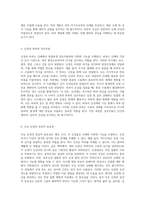 인체의 신경 및 피부 시스템 12가지 주요 신경에 대한 탐구-3