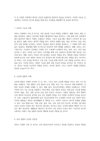 인체의 신경 및 피부 시스템 12가지 주요 신경에 대한 탐구-4