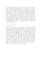 인체의 신경 및 피부 시스템 12가지 주요 신경에 대한 탐구-5