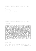 조직과 대외부문 참여 관리의 성공과 실패 쌍용자동차와 포드를 중심으로 한 사례 분석-1