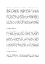 심폐소생술 교육의 중요성과 효과 심층 분석 및 설문 결과를 통한 통찰-2