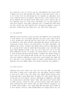 심폐소생술 교육의 중요성과 효과 심층 분석 및 설문 결과를 통한 통찰-4