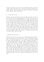 심폐소생술 교육의 중요성과 효과 심층 분석 및 설문 결과를 통한 통찰-5